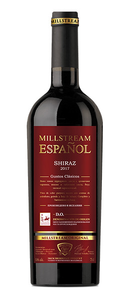 Купить Millstream Espanol, Millstream Original, Shiraz в Санкт-Петербурге